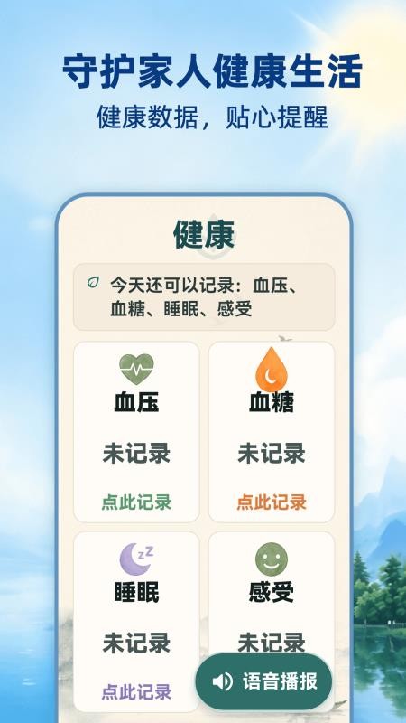 天气预报Mini版软件v3.300727.338(2)