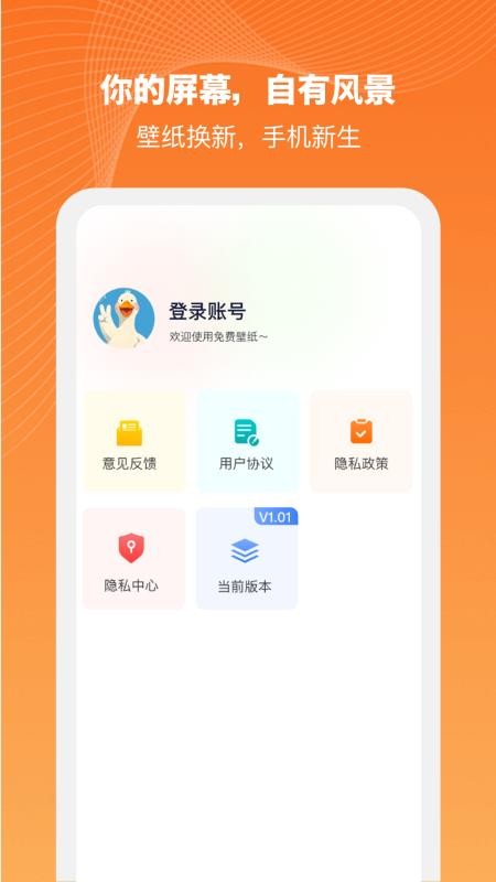半格壁纸免费版v1.0.0(1)