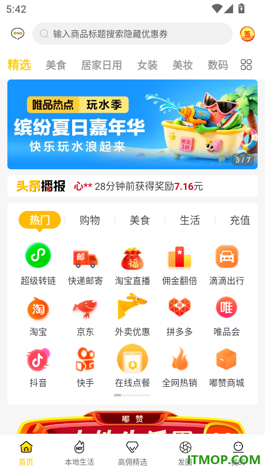 嘟赞官方版
