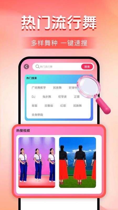 暴汗舞蹈最新版v1.0.0(2)