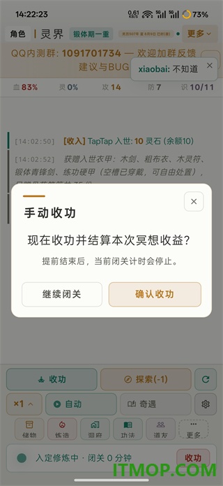 灵界游戏