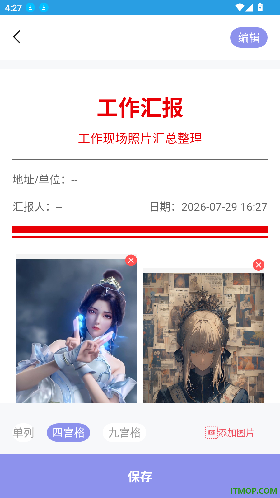 高清水印相机打卡最新版
