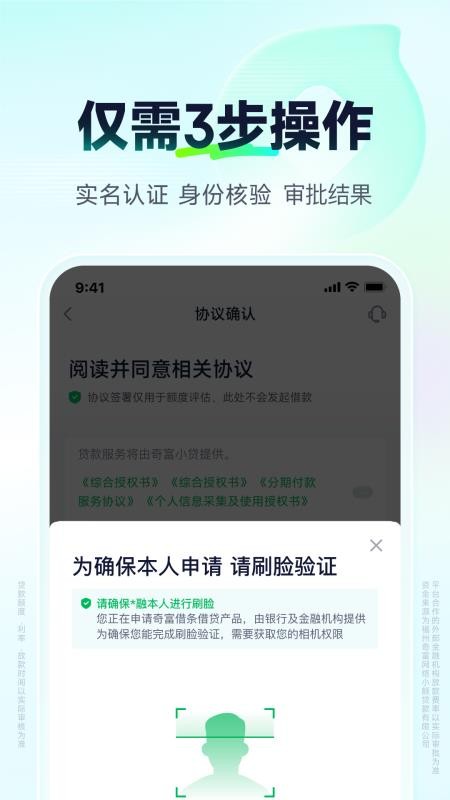 360借条分期贷款appv2.6.2(4)