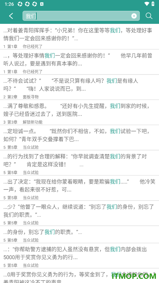 晋江小说阅读手机版设置使用全文搜索功能的方法