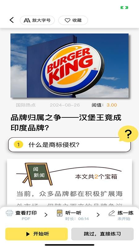 阅可以手机版v1.5.8 4