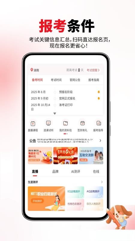 成人高考真题库最新版v6.07.24 2