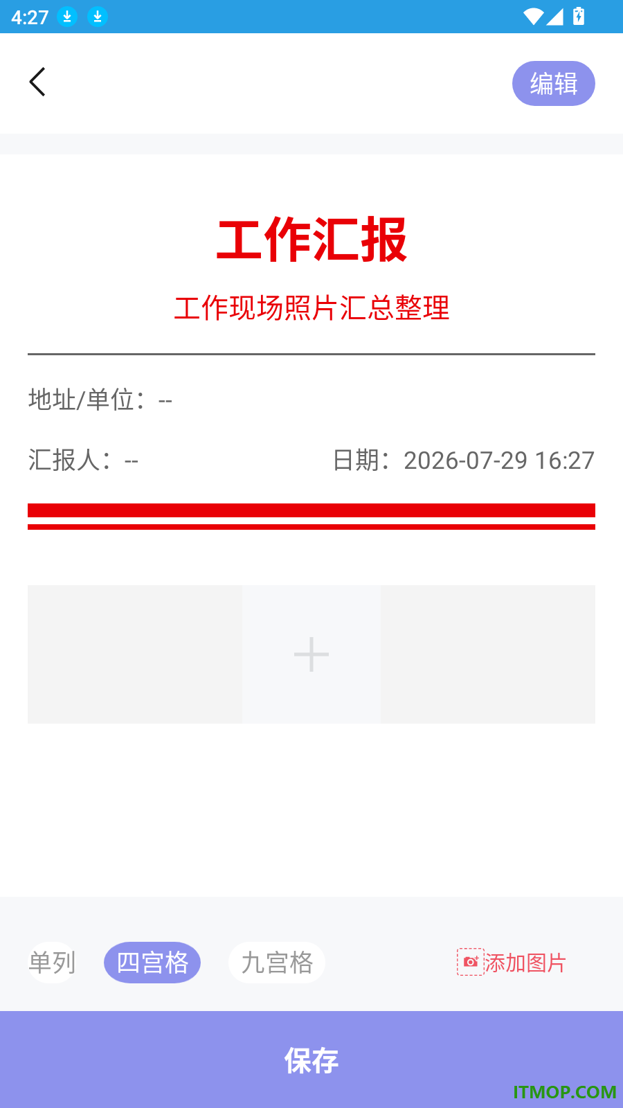 高清水印相机打卡最新版