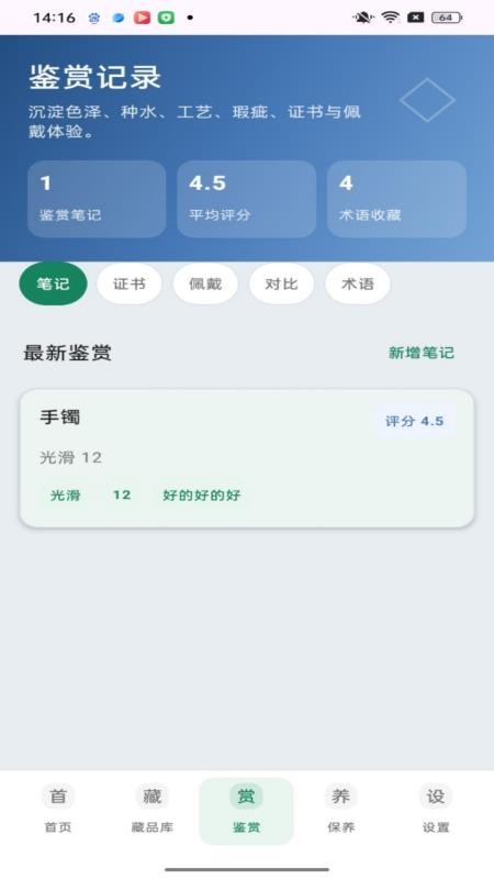 金翠点点免费版v1.0.0(3)