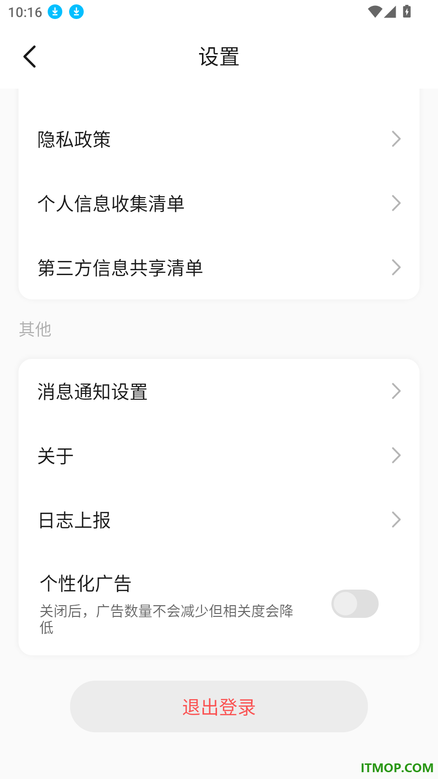 影腾智联官方版