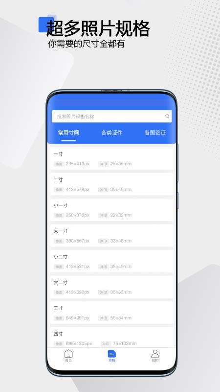 夸兔证件照手机版v3.2.25 1