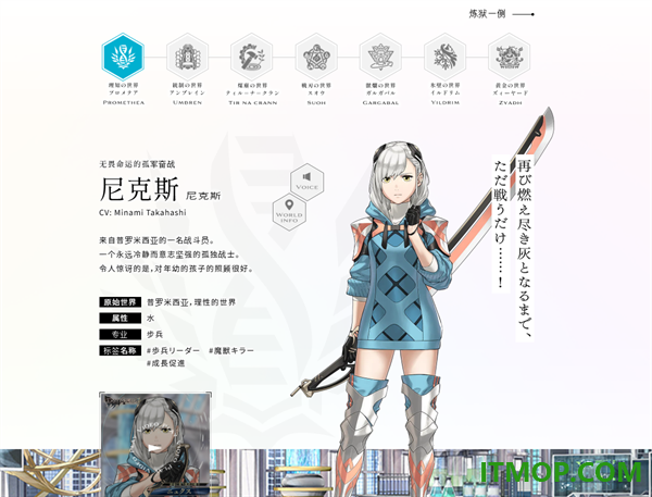 余烬物语游戏