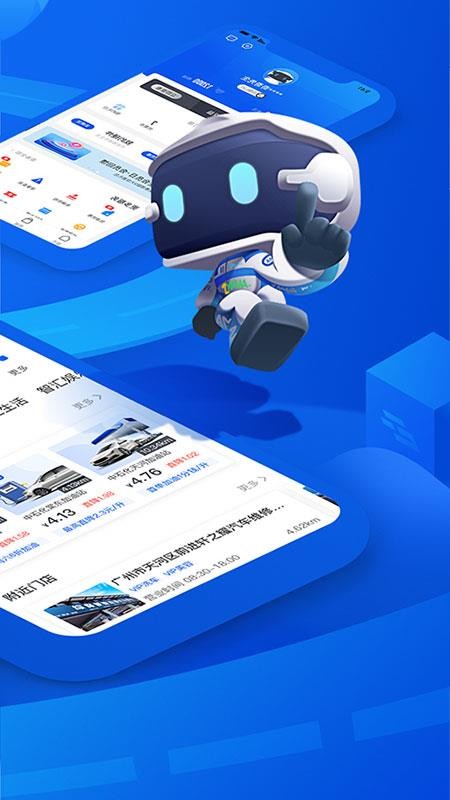 车智汇手机版v9.5.1(4)