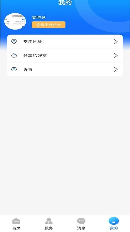 昌黎市民通官网版v1.4.4(1)