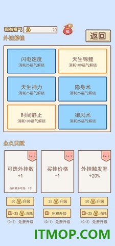 我的开挂人生游戏