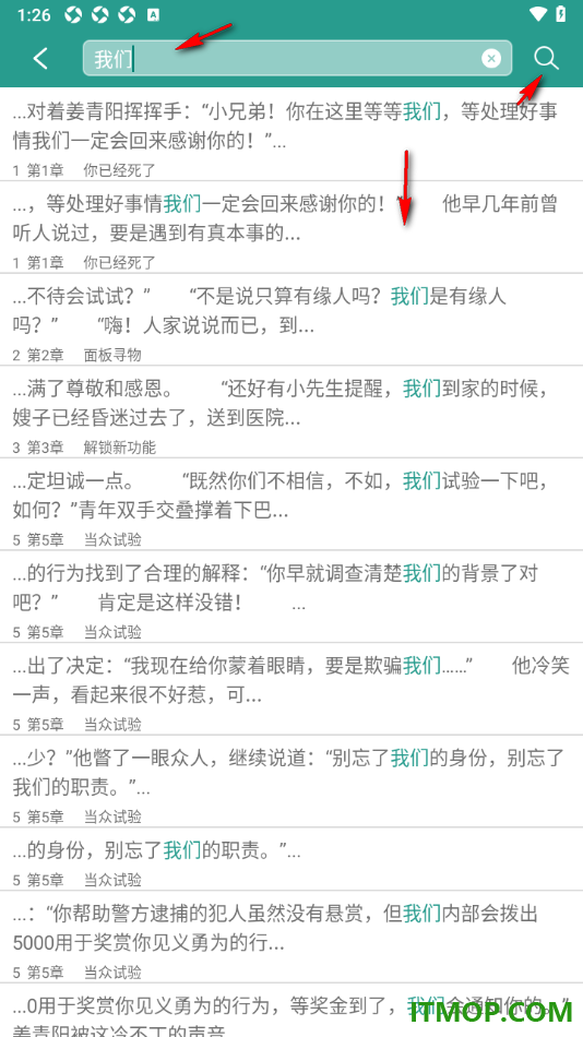 晋江小说阅读手机版设置使用全文搜索功能的方法