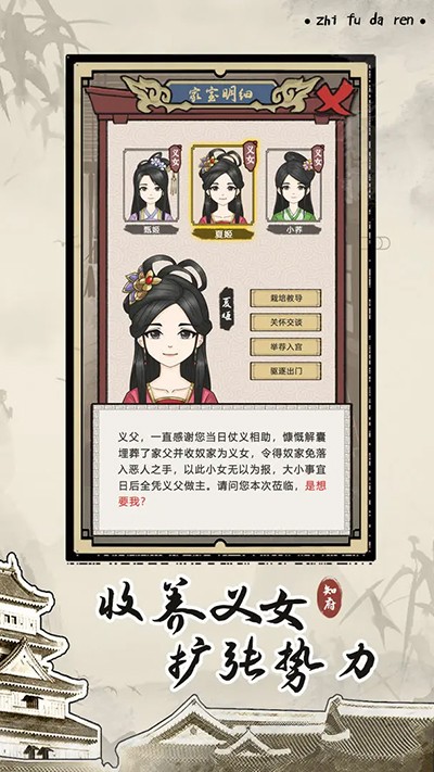 知府大人模拟手游v1.0.17(3)