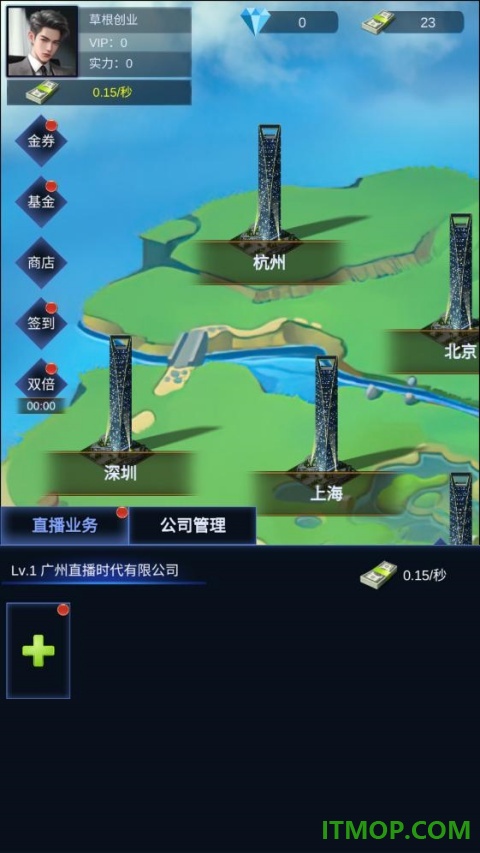 直播时代手游