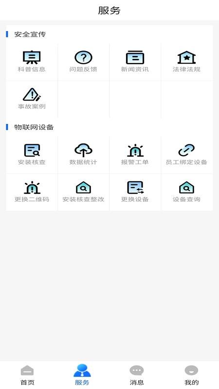 昌黎市民通官网版v1.4.4(2)