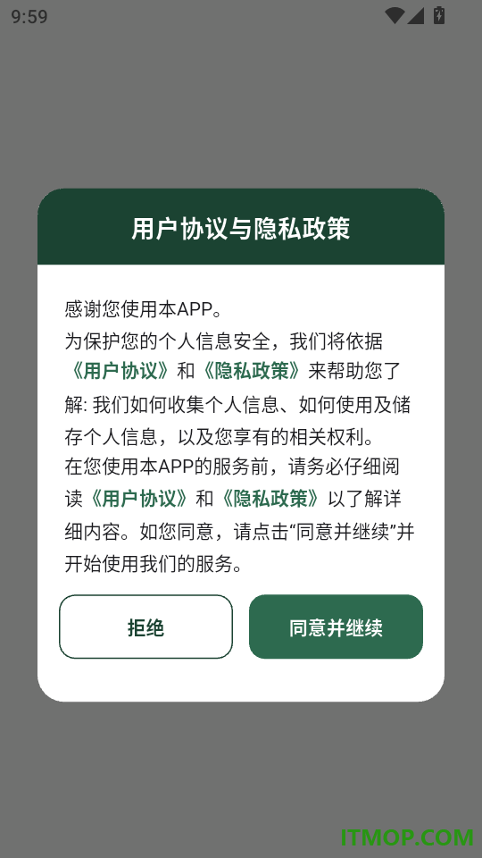 tartuna笔记官方版