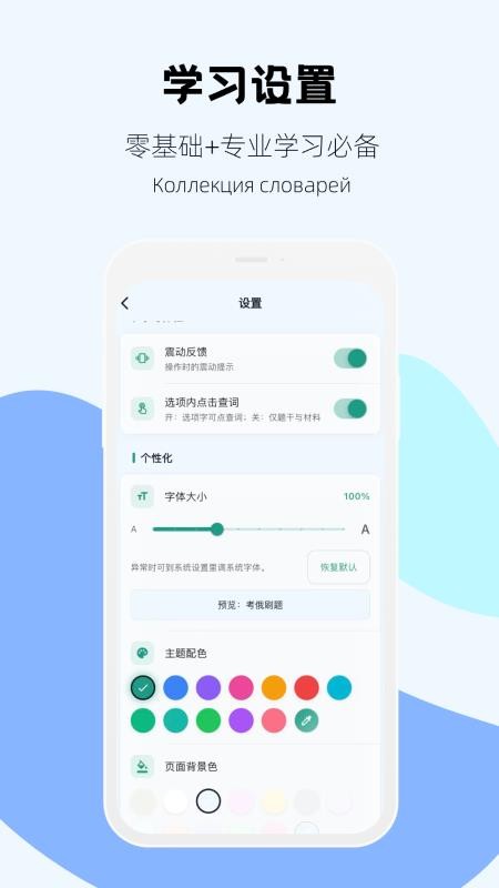 考俄刷题手机版v1.2.19 5