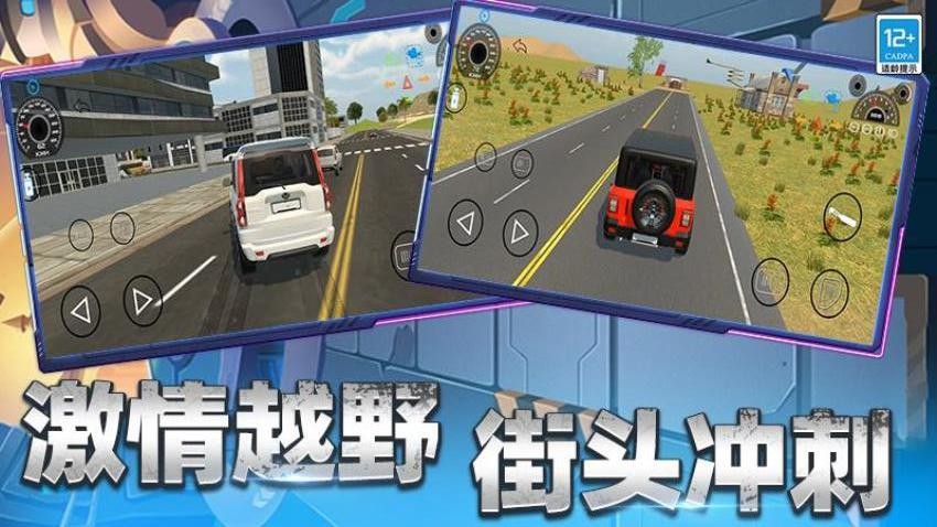飞车穿越游戏v5.260727.170(3)