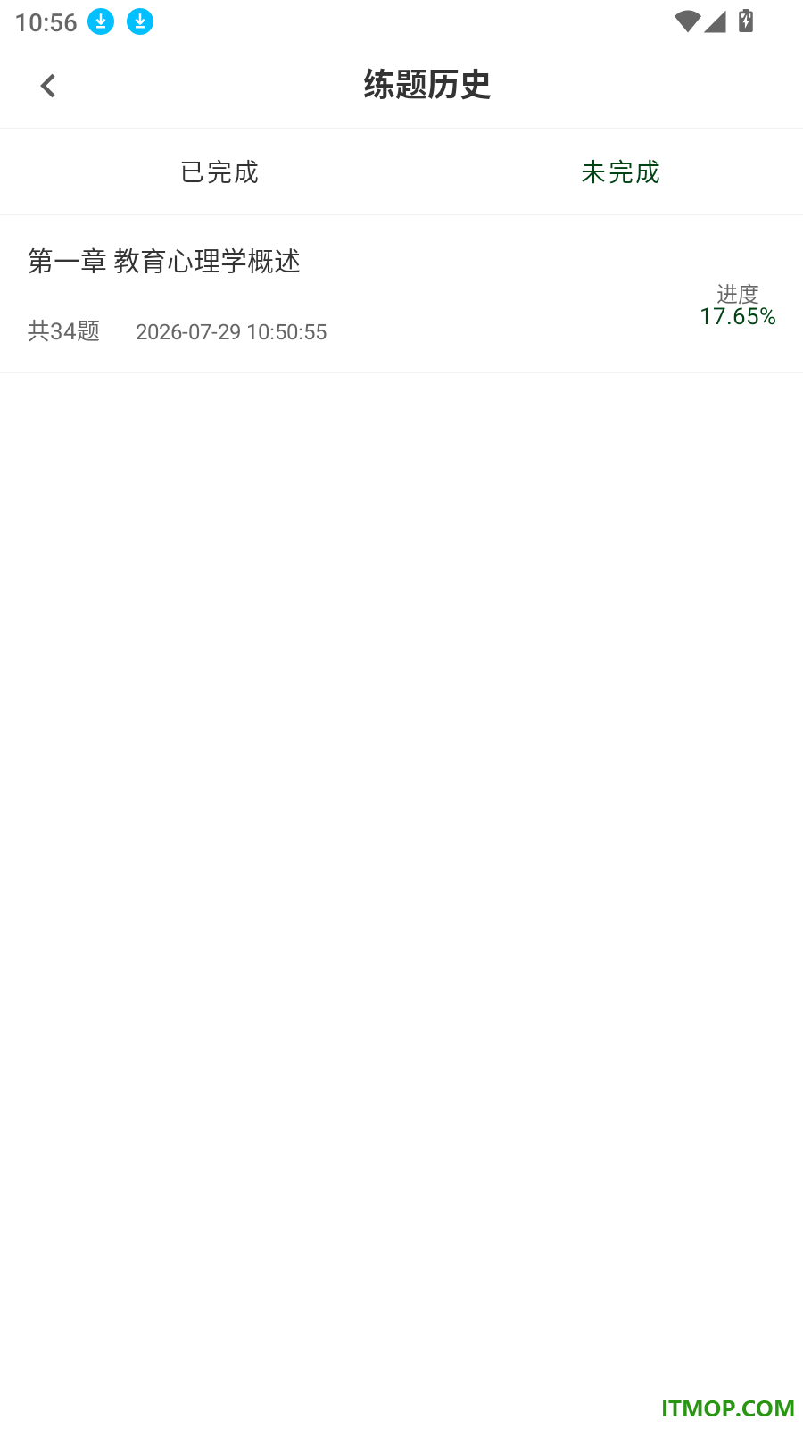 特岗教师精题库最新版