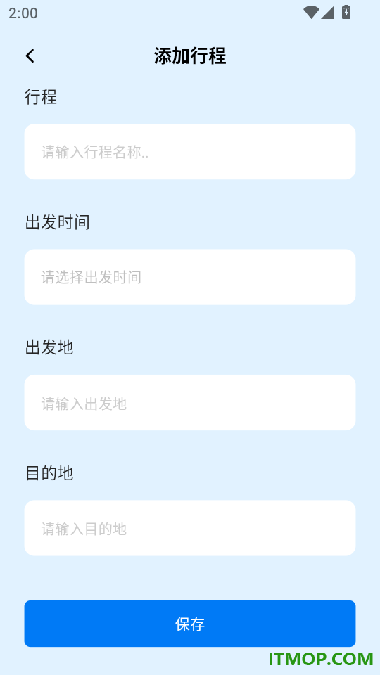 铁路火车查票购票官方版
