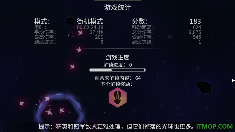 新星漂移移植版