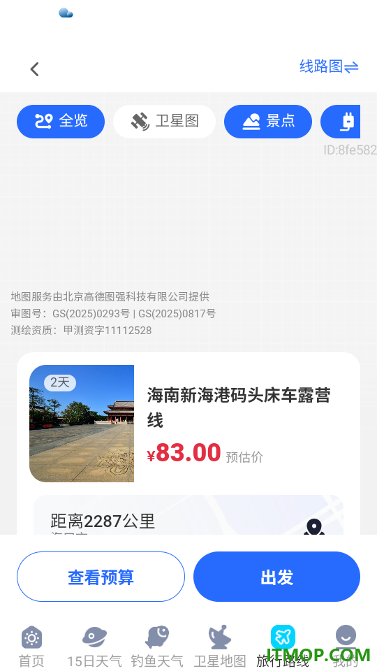 5G卫星天气准报官网版