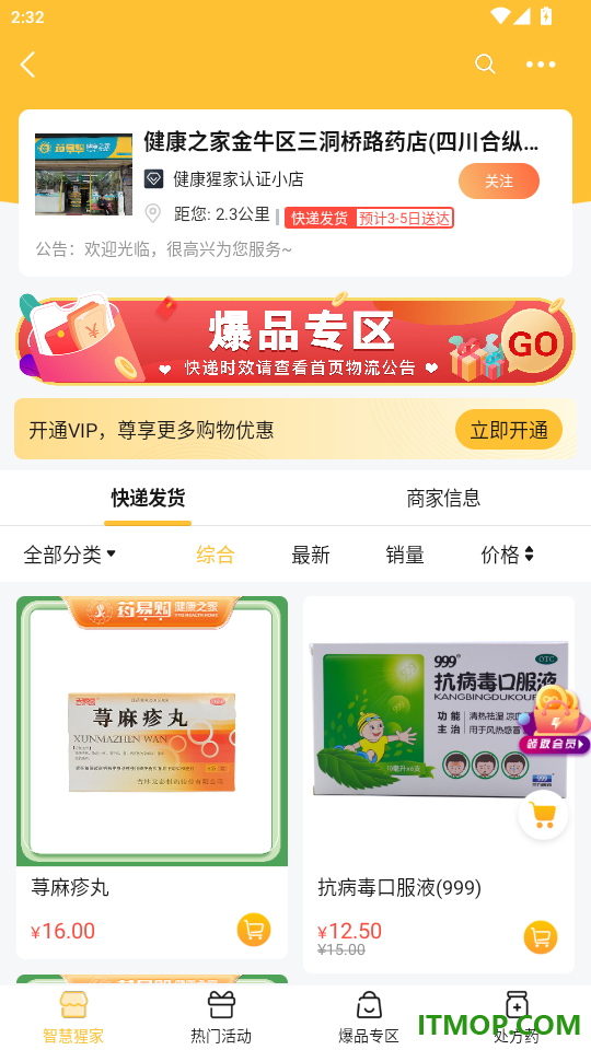 神鸟健康最新版