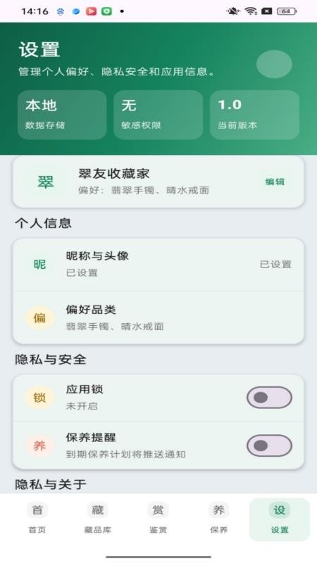 金翠点点免费版v1.0.0(1)