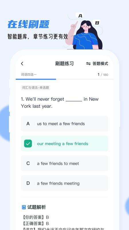 英语AB级小牛题库手机版v1.2.0(2)