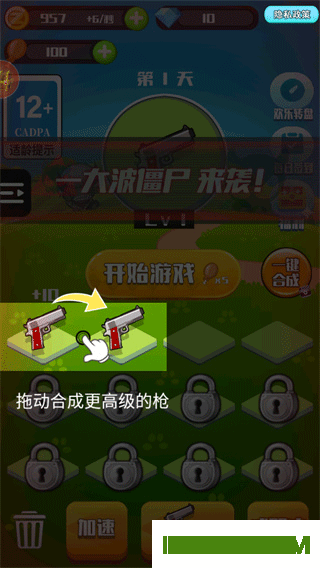 消灭僵尸大作战小米版