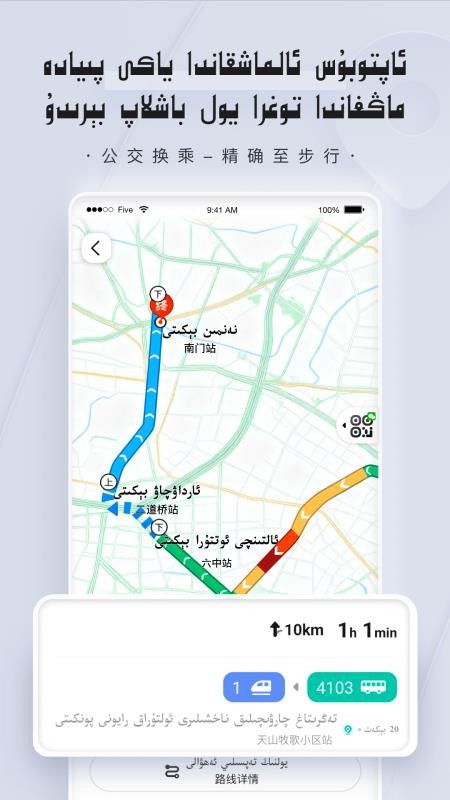 BARMAK导航最新版v2.1.0 2