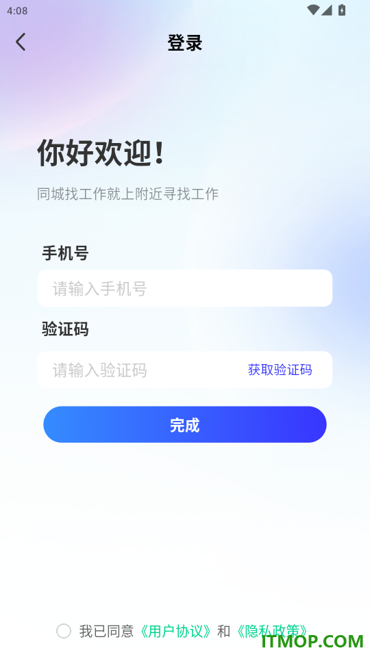 附近寻找工作手机版app