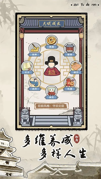 知府大人模拟手游v1.0.17(1)