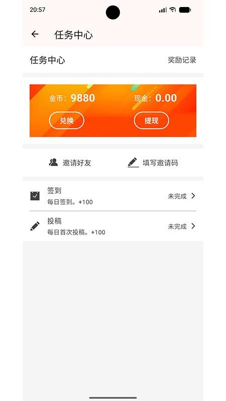 书言笔记v100.100.251(5)