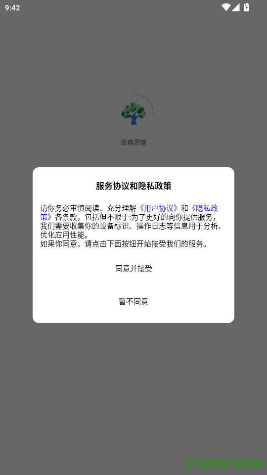 泽森源链官网版