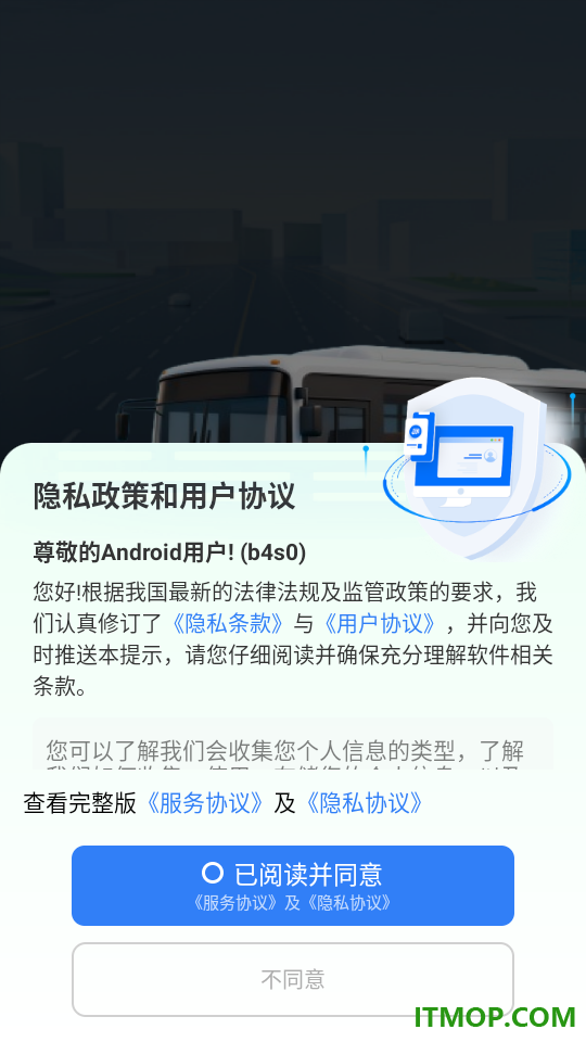 公交出行地铁查手机版
