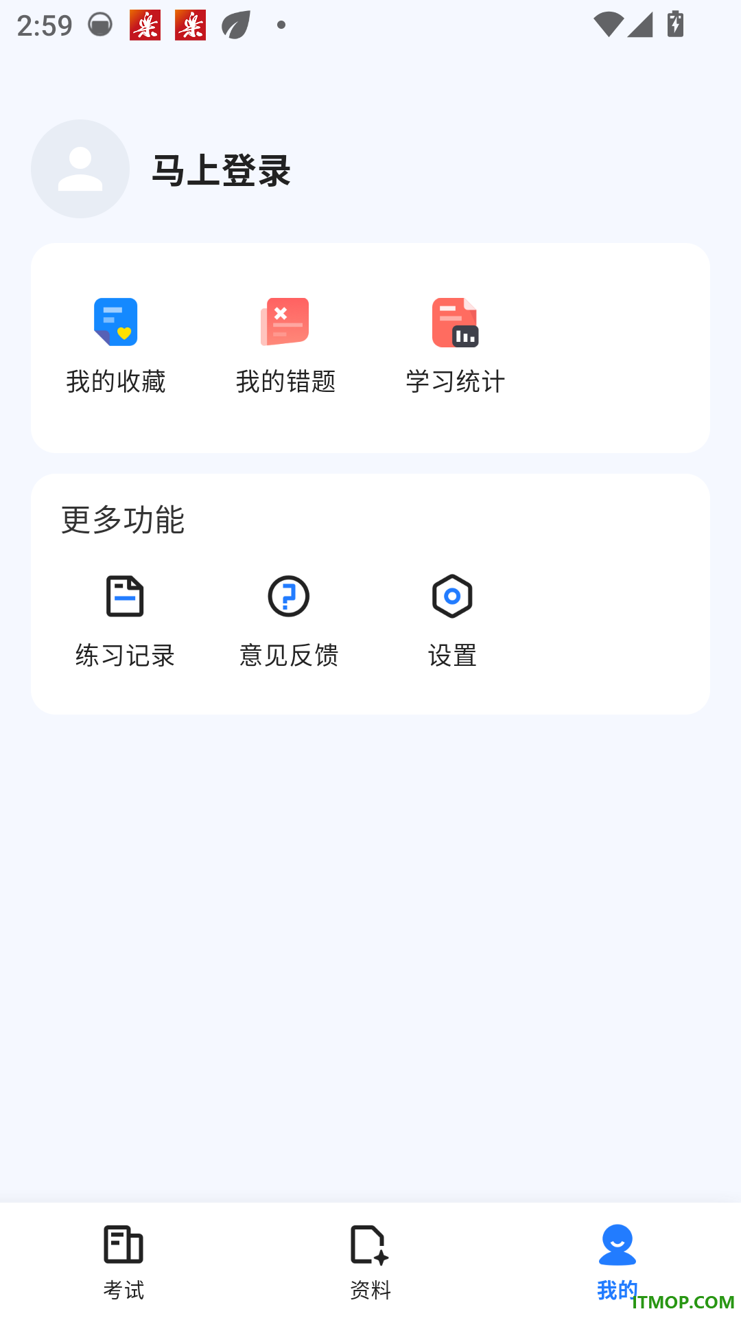 考宝典手机版