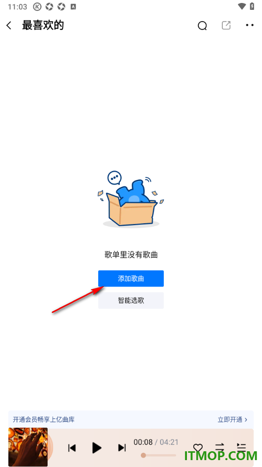 酷狗音乐手机版设置新建一个私密歌单的方法