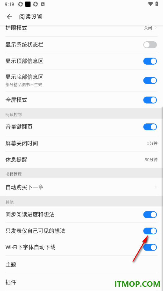 掌阅手机版设置启用只发表仅自己可见的想法的方法