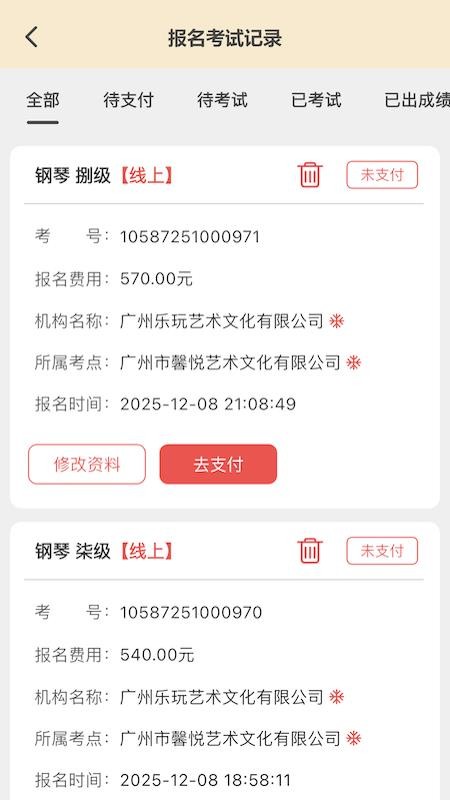 星音在线手机版v1.2.4 1