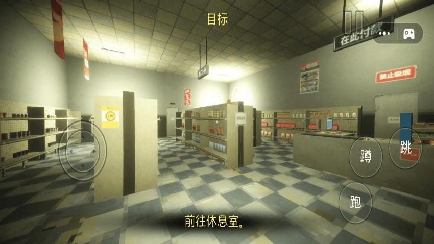 无脸伪人监控游戏v1.0(4)