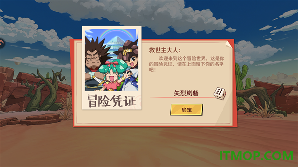 魔神英雄传游戏