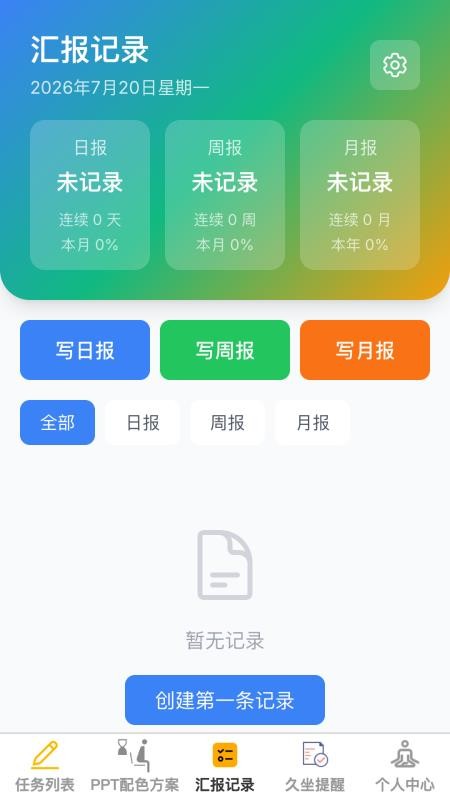 叙驰捷记免费版v1.0.0 3