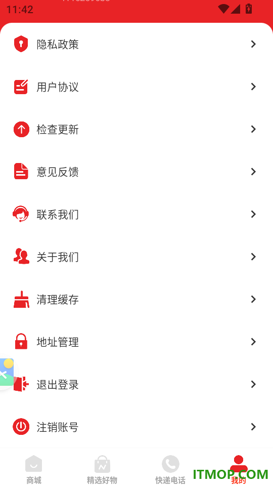 省多多购物商城最新版