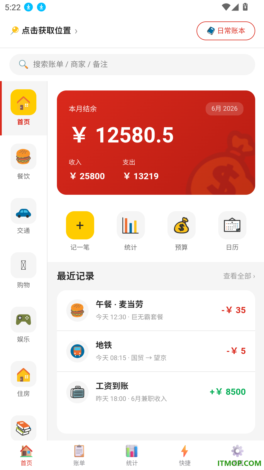 荷包膨胀记官方版
