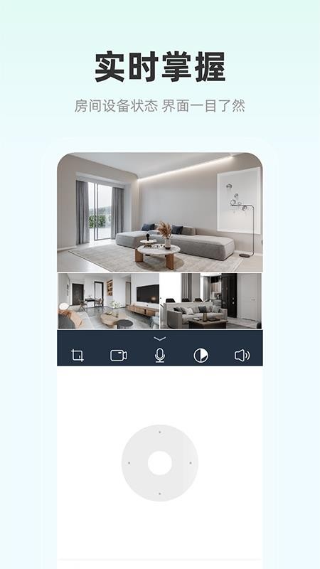 影腾智联官方版v2.4.1(1)