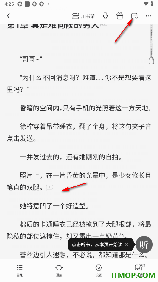 qq阅读手机版设置将发布的段评想法隐藏起来的方法